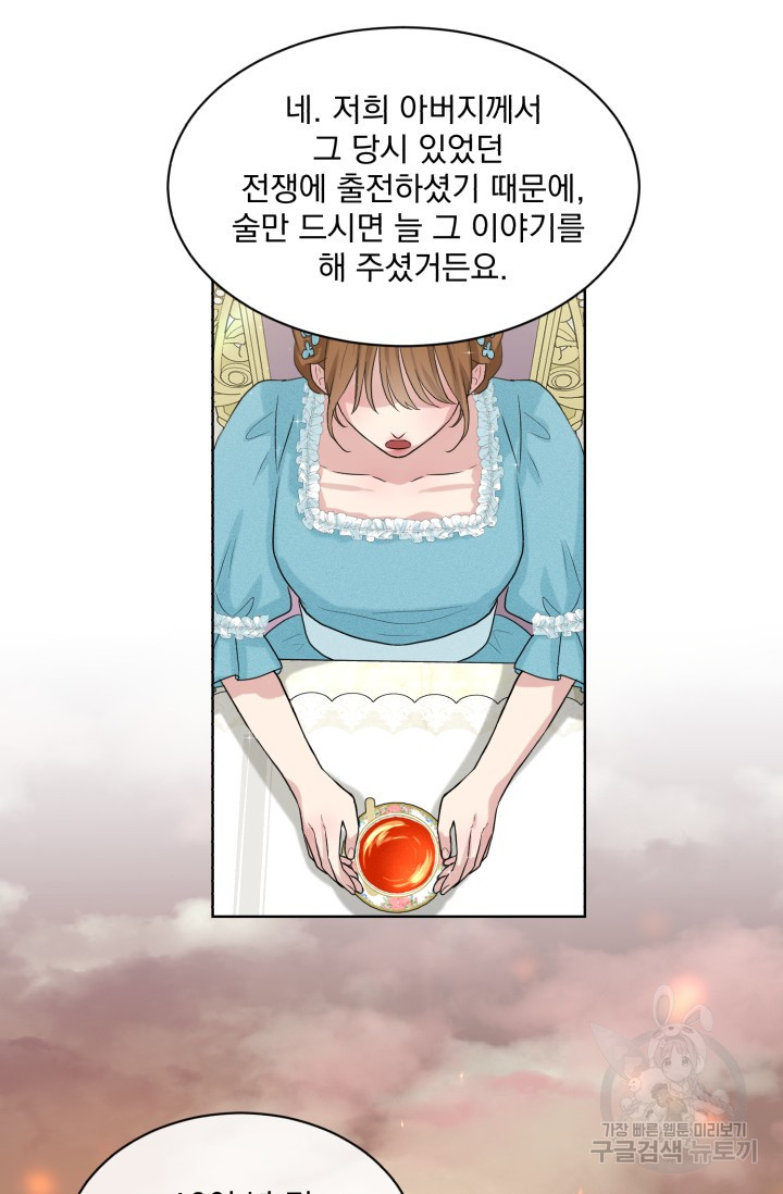 흑역사를 없애는 법 7화 - 웹툰 이미지 51