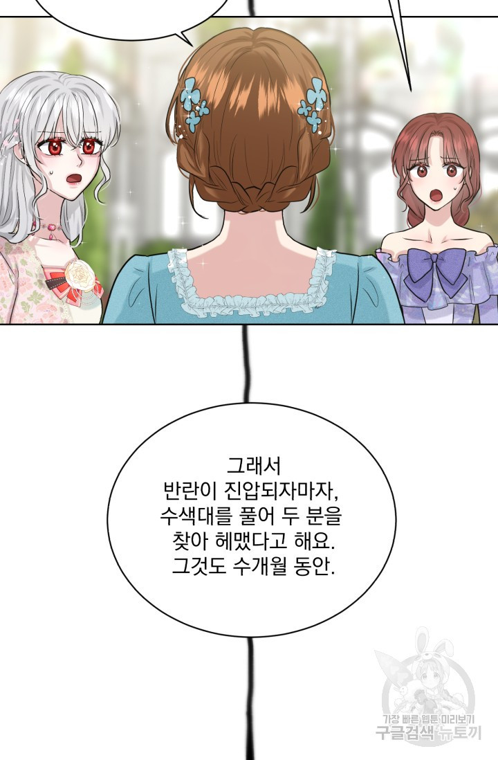 흑역사를 없애는 법 7화 - 웹툰 이미지 54