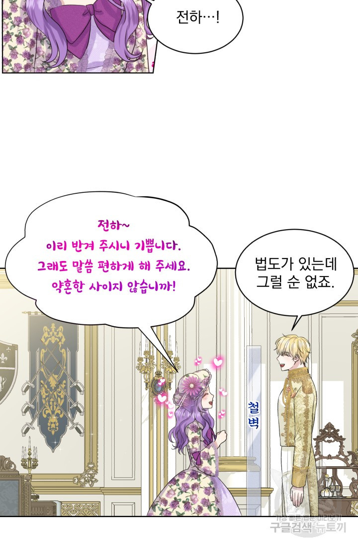 흑역사를 없애는 법 8화 - 웹툰 이미지 10