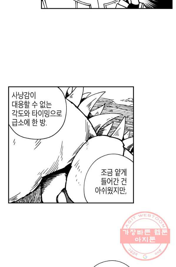 용의 귀로 18화 괴물의 뱃속에는 - 웹툰 이미지 5