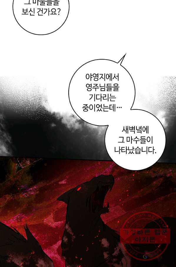 남편이 미모를 숨김 65화 - 웹툰 이미지 10