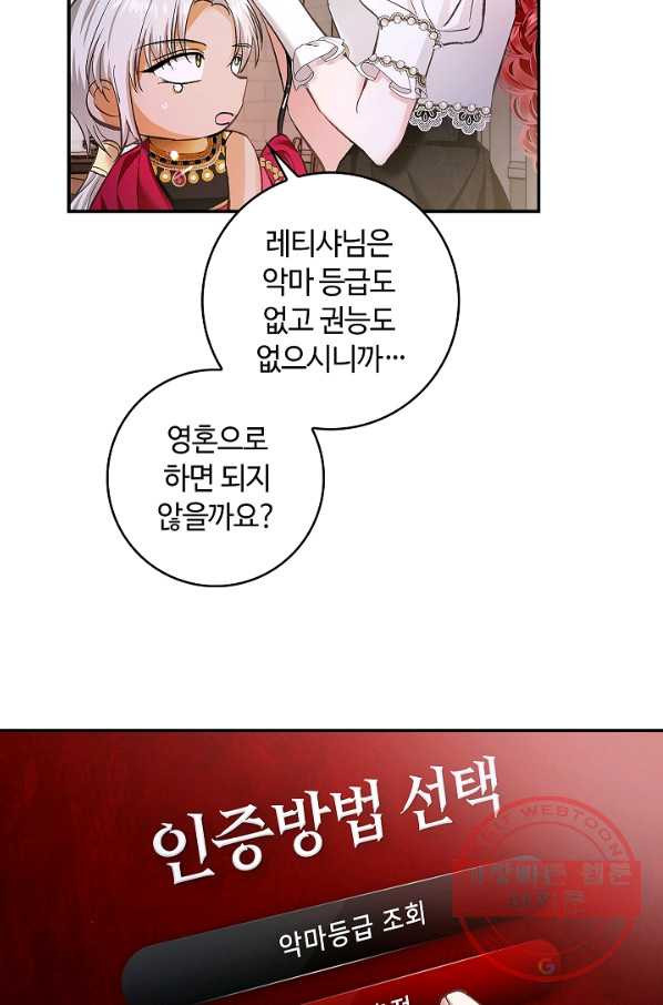 남편이 미모를 숨김 65화 - 웹툰 이미지 44