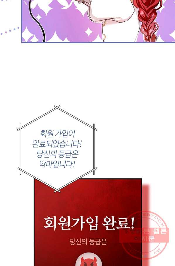 남편이 미모를 숨김 65화 - 웹툰 이미지 47