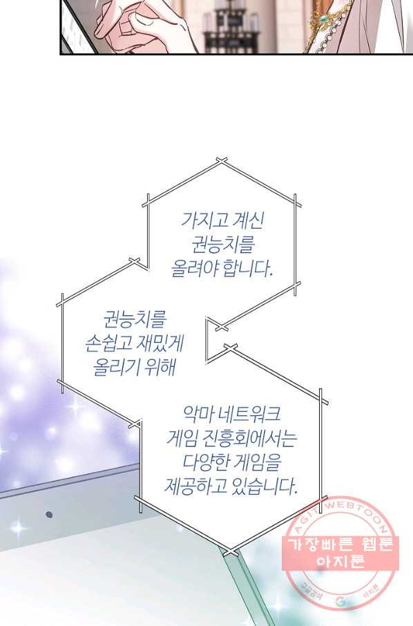 남편이 미모를 숨김 65화 - 웹툰 이미지 54