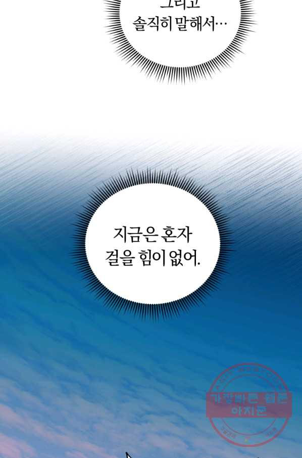 악역에게 청혼받았습니다 39화 - 웹툰 이미지 37