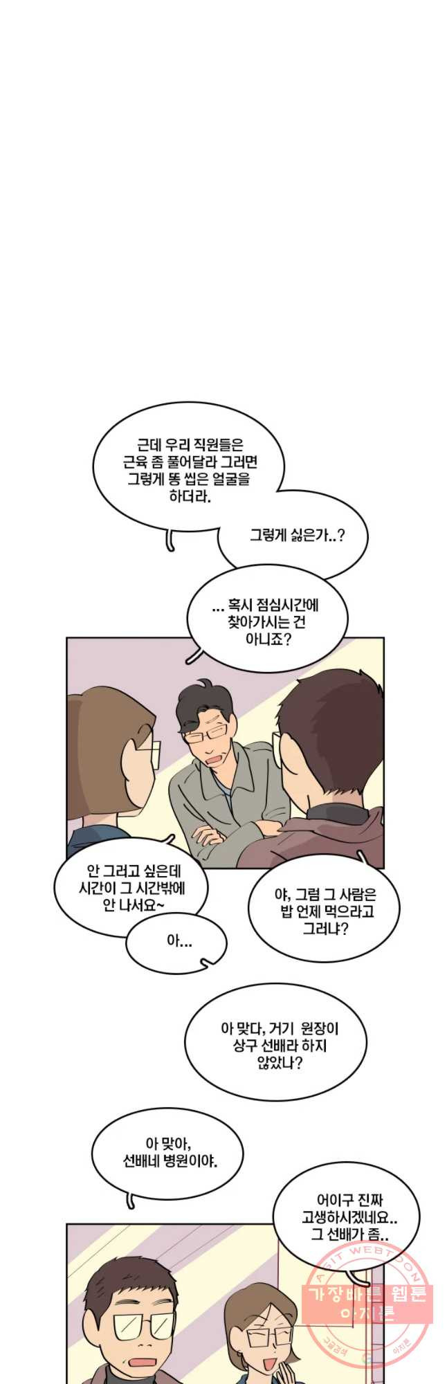 남남 52화 달라져 있다 - 웹툰 이미지 10