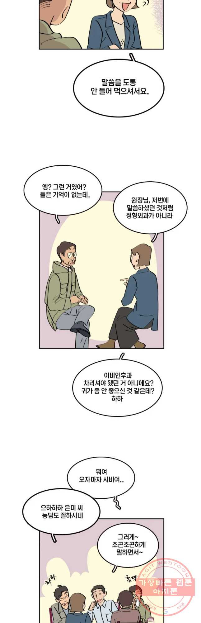 남남 52화 달라져 있다 - 웹툰 이미지 14