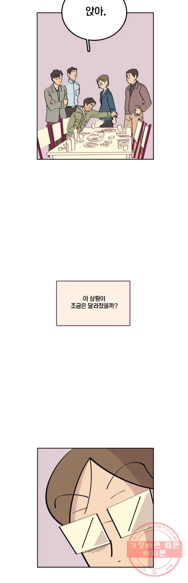 남남 52화 달라져 있다 - 웹툰 이미지 25