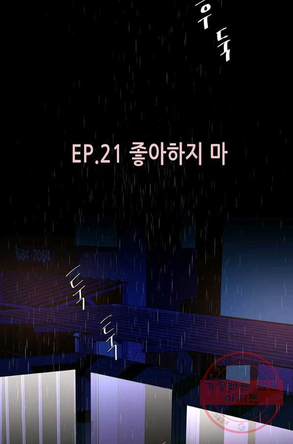 천 개의 달이 뜨면 21화 - 웹툰 이미지 2