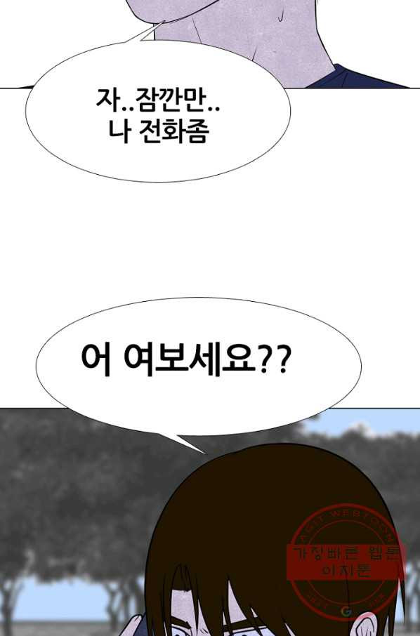 고교정점 241화 밤학 단련 - 웹툰 이미지 6