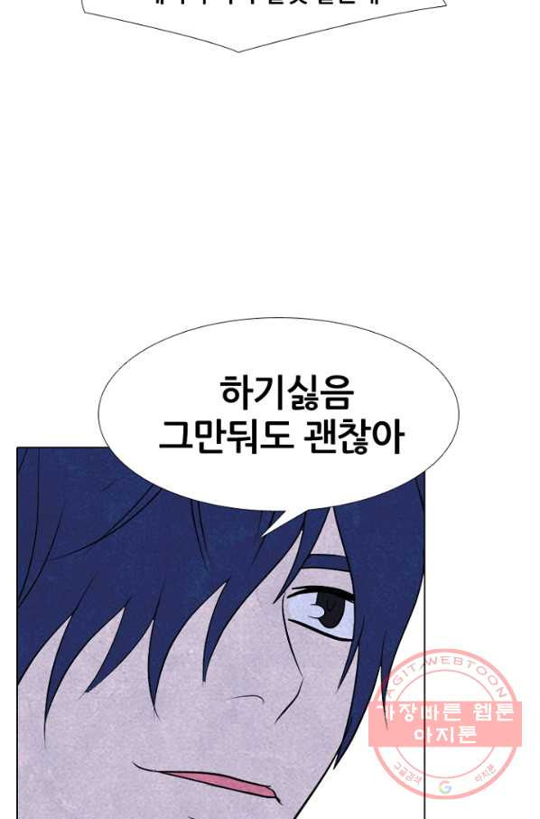 고교정점 241화 밤학 단련 - 웹툰 이미지 23