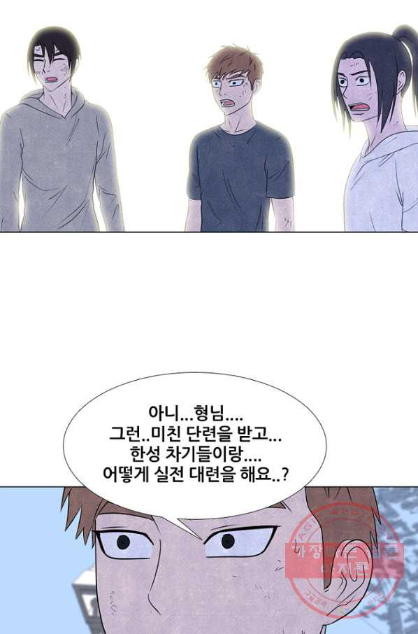 고교정점 241화 밤학 단련 - 웹툰 이미지 27