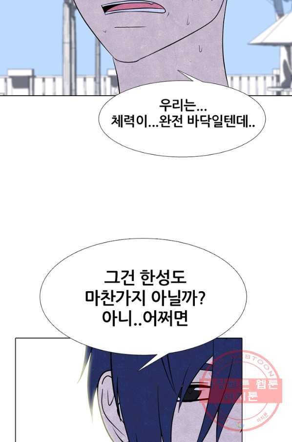 고교정점 241화 밤학 단련 - 웹툰 이미지 28