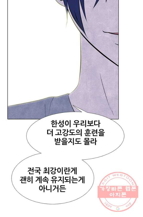 고교정점 241화 밤학 단련 - 웹툰 이미지 29