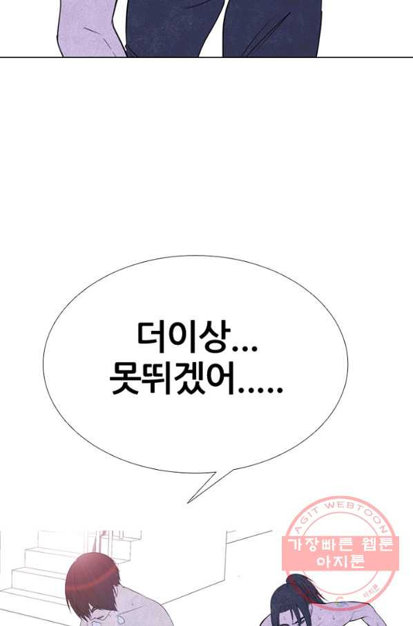 고교정점 241화 밤학 단련 - 웹툰 이미지 41