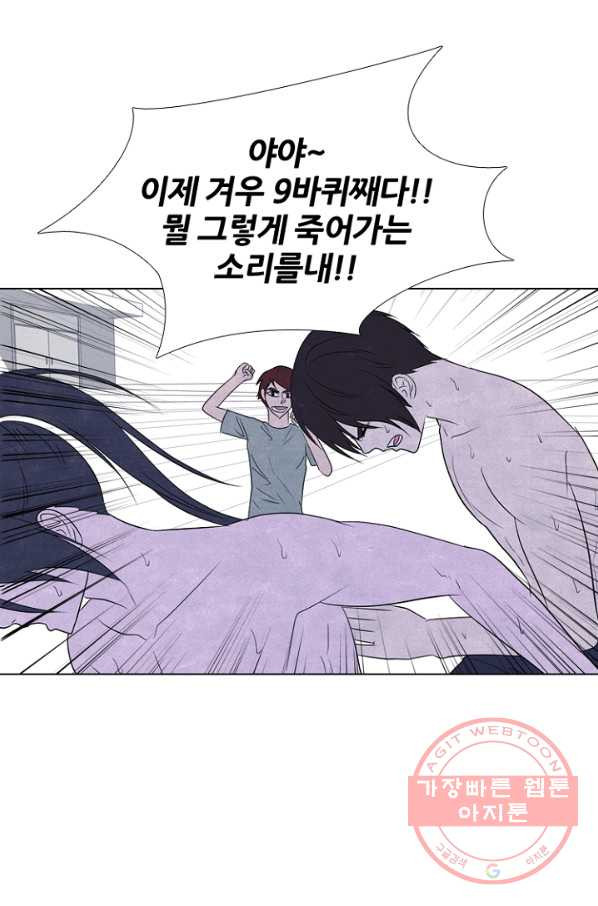 고교정점 241화 밤학 단련 - 웹툰 이미지 43