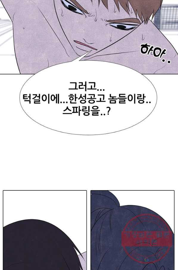 고교정점 241화 밤학 단련 - 웹툰 이미지 47