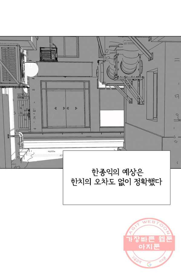 고교정점 241화 밤학 단련 - 웹툰 이미지 53