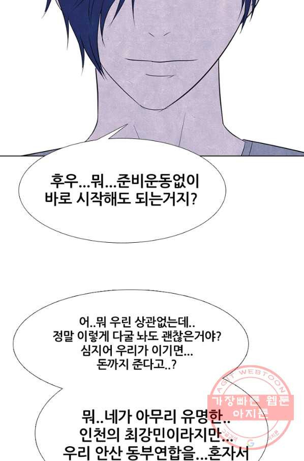 고교정점 241화 밤학 단련 - 웹툰 이미지 58