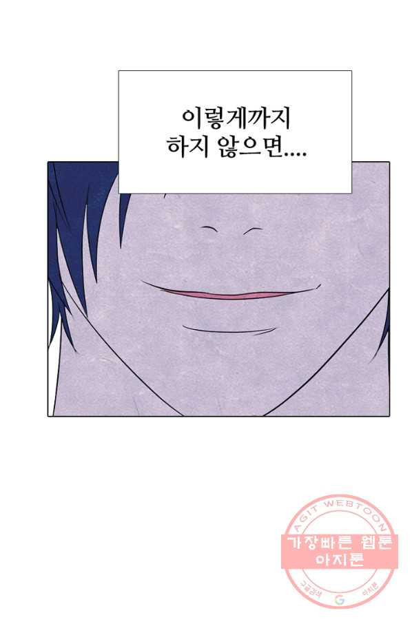 고교정점 241화 밤학 단련 - 웹툰 이미지 61