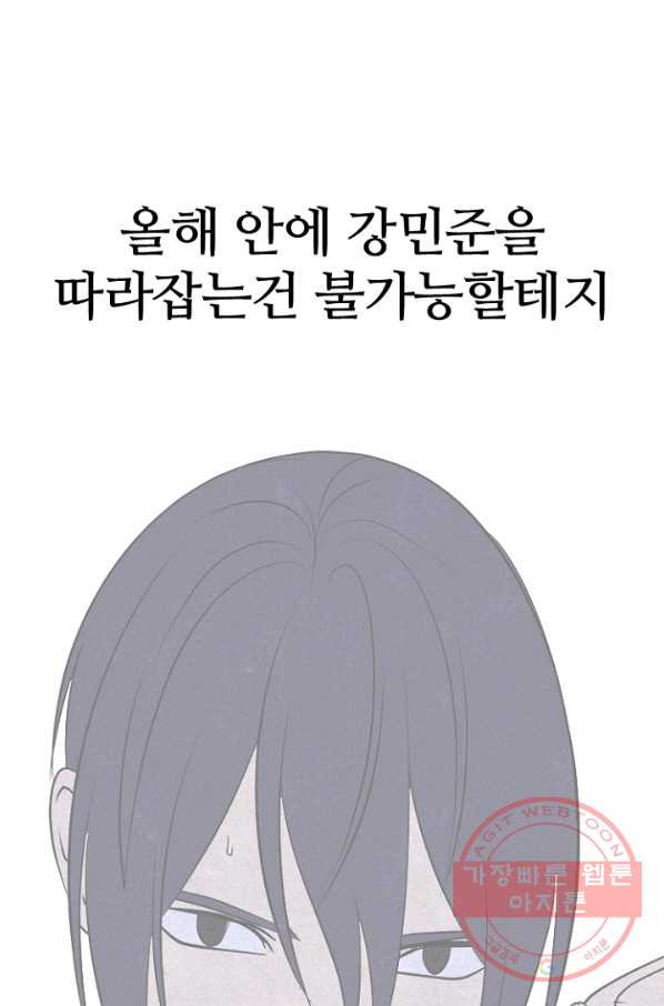 고교정점 241화 밤학 단련 - 웹툰 이미지 62