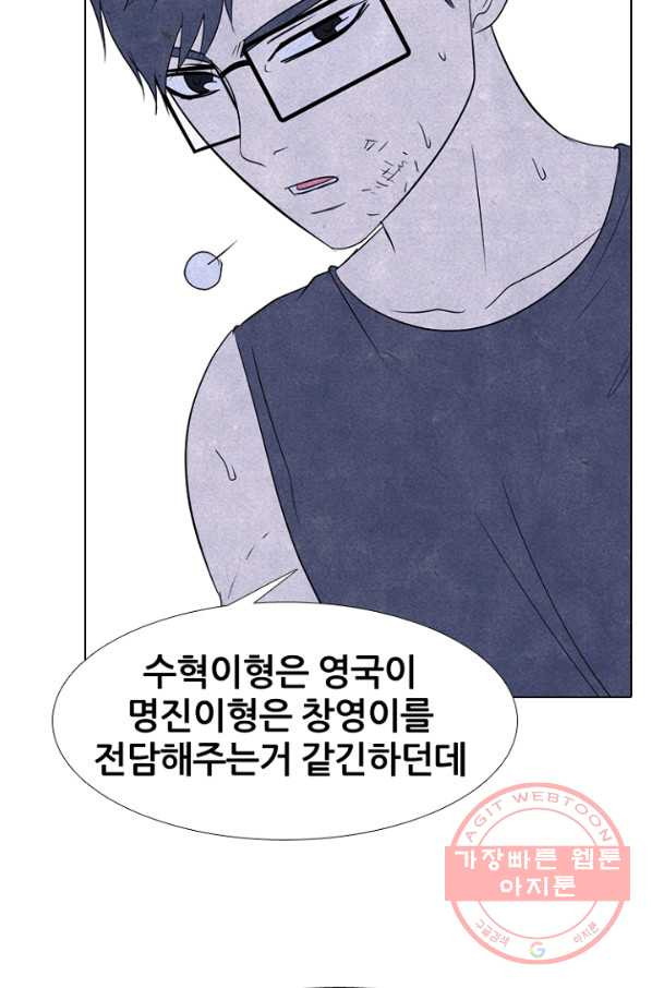 고교정점 241화 밤학 단련 - 웹툰 이미지 74