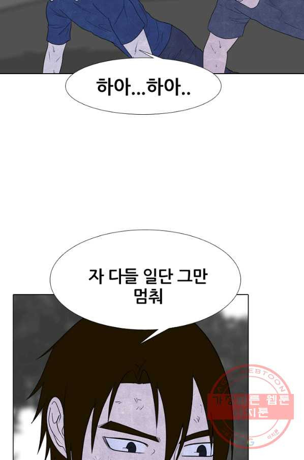 고교정점 242화 방학 단련 2 - 웹툰 이미지 10