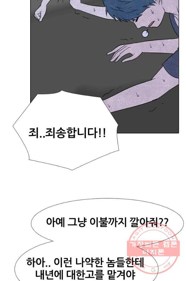 고교정점 242화 방학 단련 2 - 웹툰 이미지 15