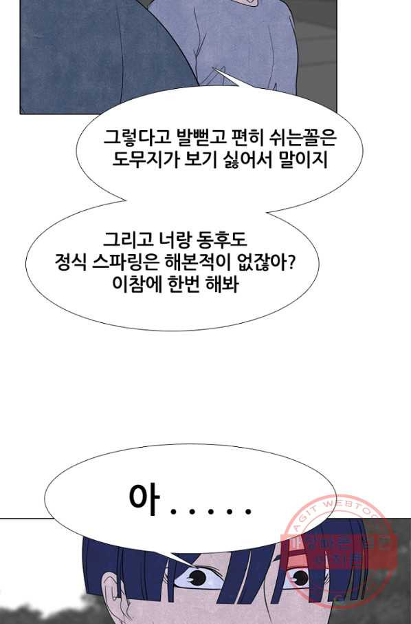 고교정점 242화 방학 단련 2 - 웹툰 이미지 26