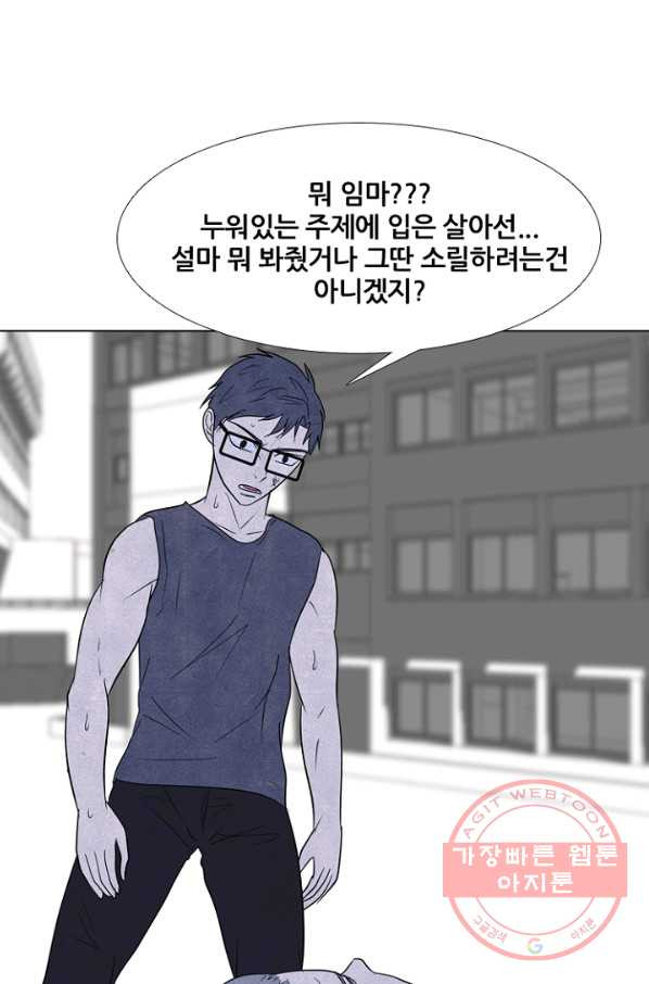 고교정점 242화 방학 단련 2 - 웹툰 이미지 63