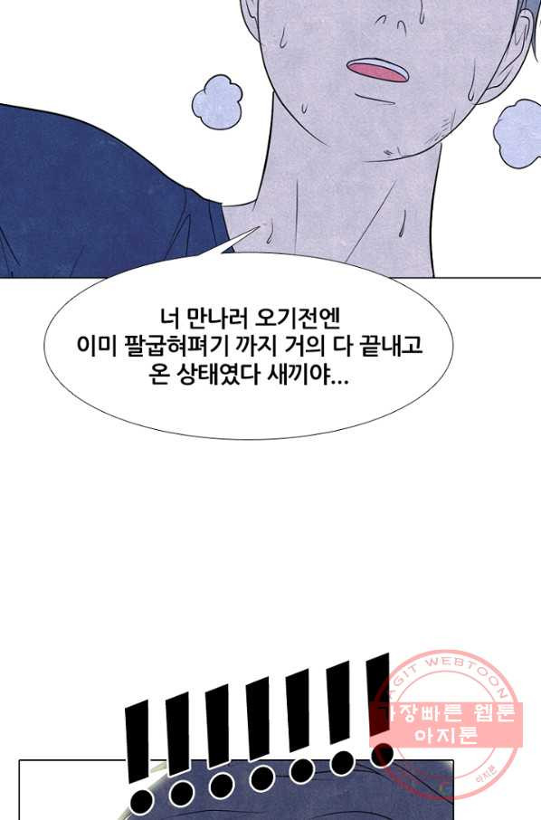 고교정점 242화 방학 단련 2 - 웹툰 이미지 65