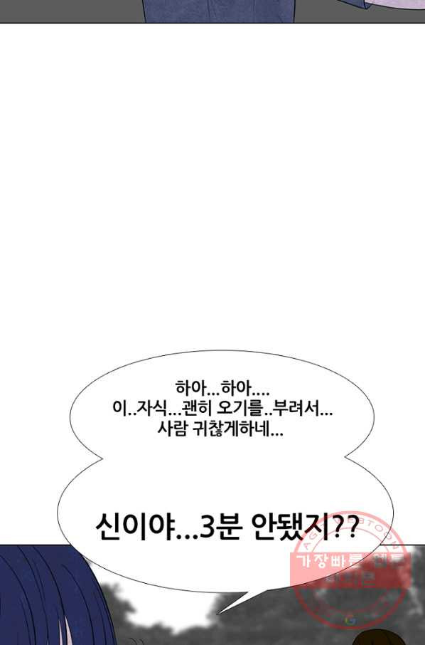 고교정점 242화 방학 단련 2 - 웹툰 이미지 71