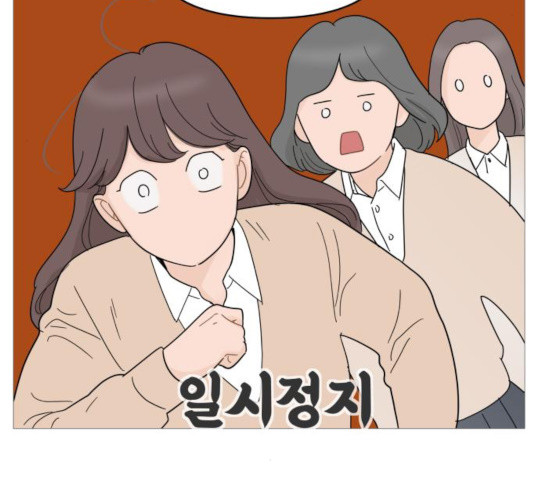 너의 미소가 함정 69화 - 웹툰 이미지 8