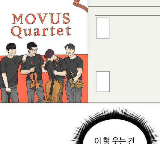 그들이 사귀는 세상 31화 - 웹툰 이미지 44