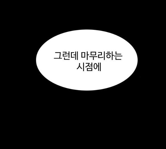 쌈빡 12화 - 웹툰 이미지 23