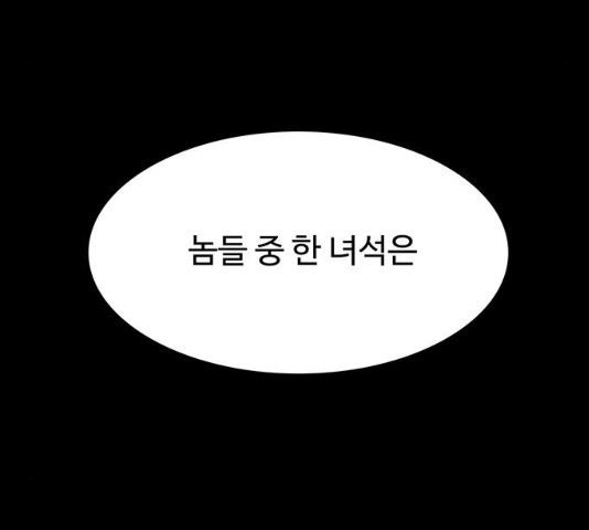 쌈빡 12화 - 웹툰 이미지 31