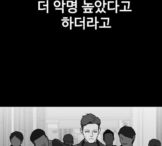 쌈빡 12화 - 웹툰 이미지 78