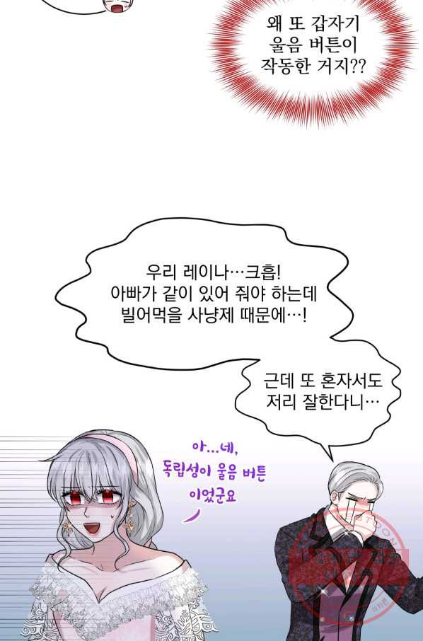 흑역사를 없애는 법 11화 - 웹툰 이미지 26