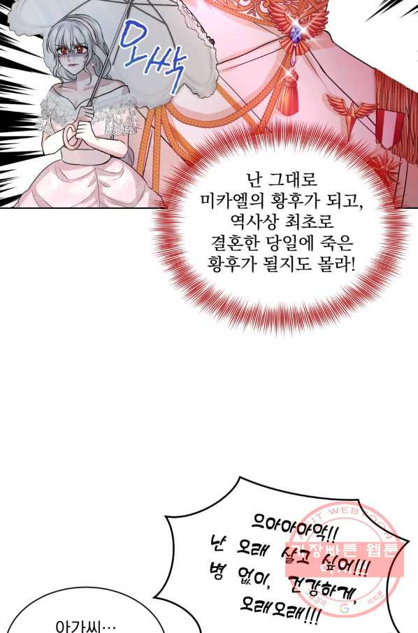 흑역사를 없애는 법 11화 - 웹툰 이미지 37