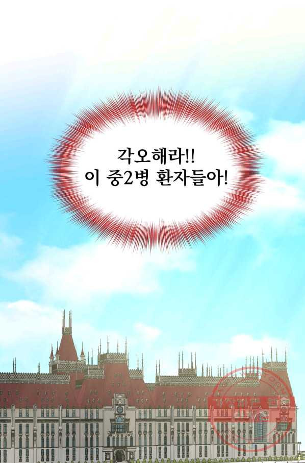 흑역사를 없애는 법 11화 - 웹툰 이미지 50