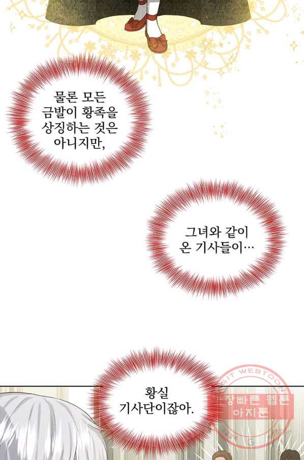 흑역사를 없애는 법 12화 - 웹툰 이미지 2