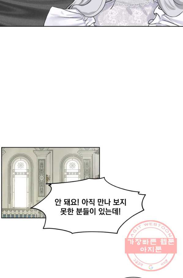 흑역사를 없애는 법 14화 - 웹툰 이미지 8