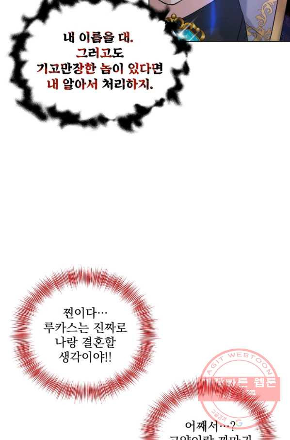 흑역사를 없애는 법 14화 - 웹툰 이미지 11