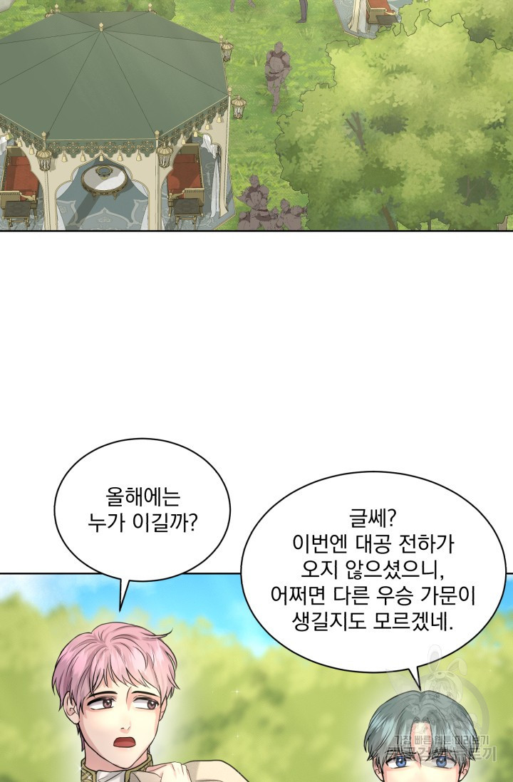 흑역사를 없애는 법 15화 - 웹툰 이미지 20