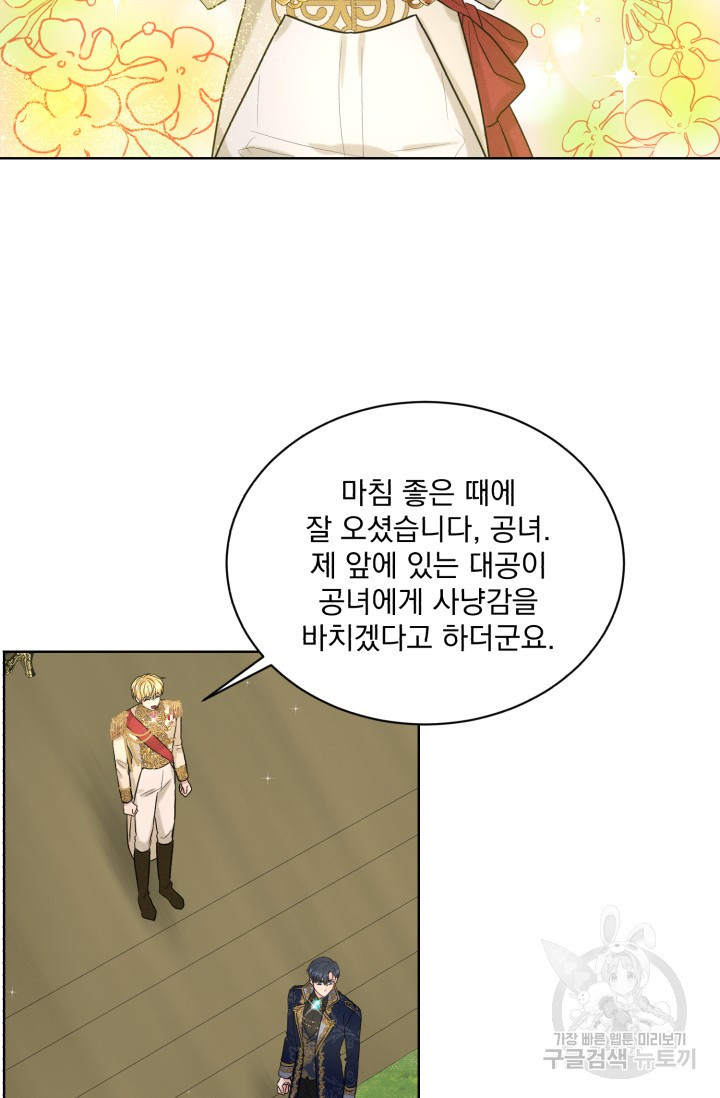 흑역사를 없애는 법 15화 - 웹툰 이미지 59