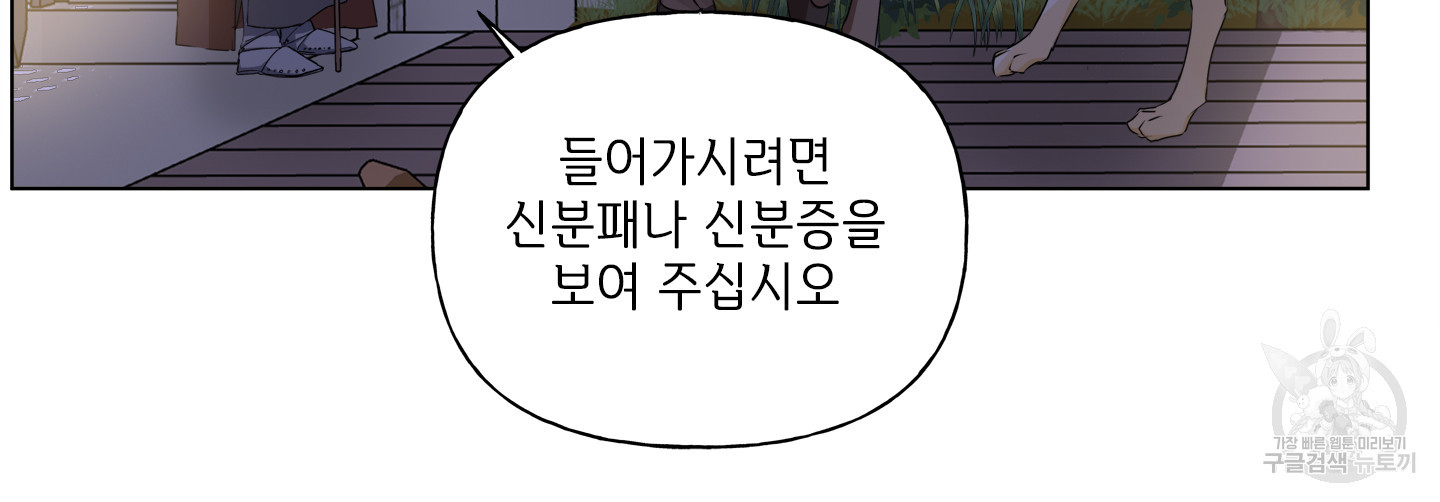 금발의 정령사 75화 - 웹툰 이미지 58