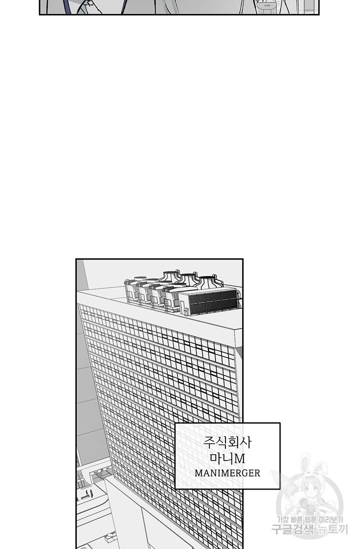 부적절한 신입사원 1화 - 웹툰 이미지 27