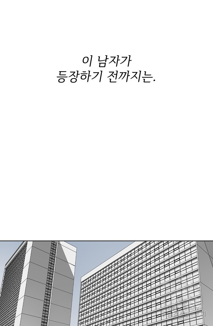 부적절한 신입사원 1화 - 웹툰 이미지 60