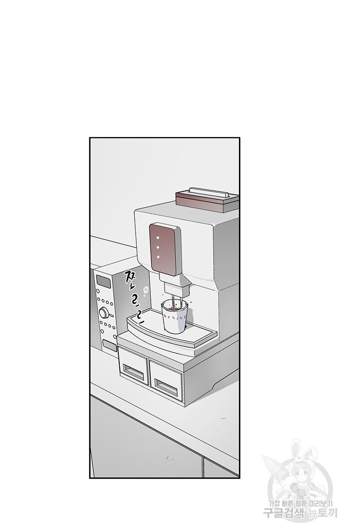 부적절한 신입사원 1화 - 웹툰 이미지 71