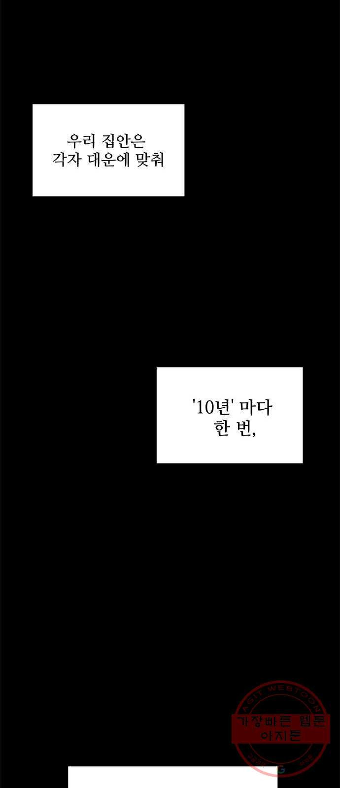 여름여자 하보이 2화 - 웹툰 이미지 22